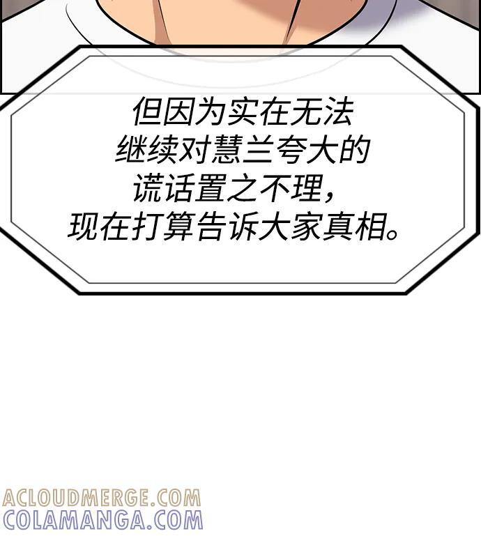 第202话 第82页