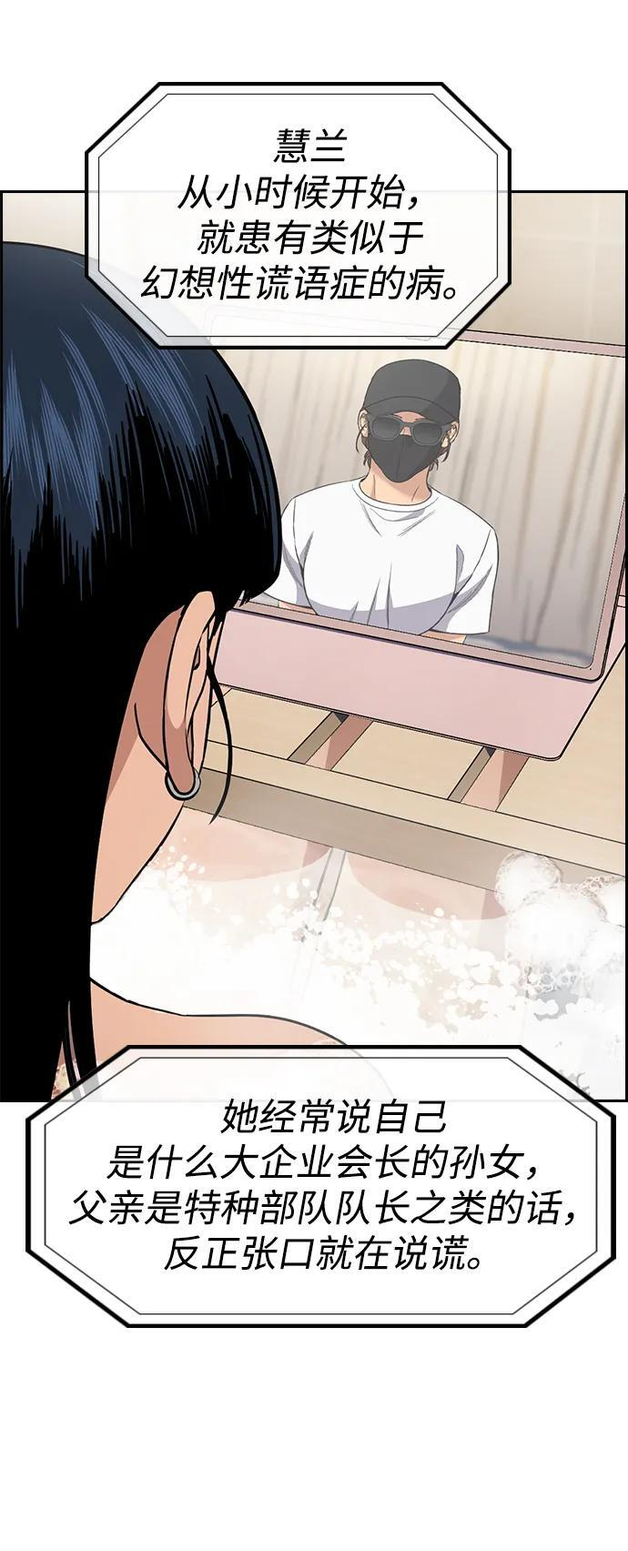 第202话 第83页