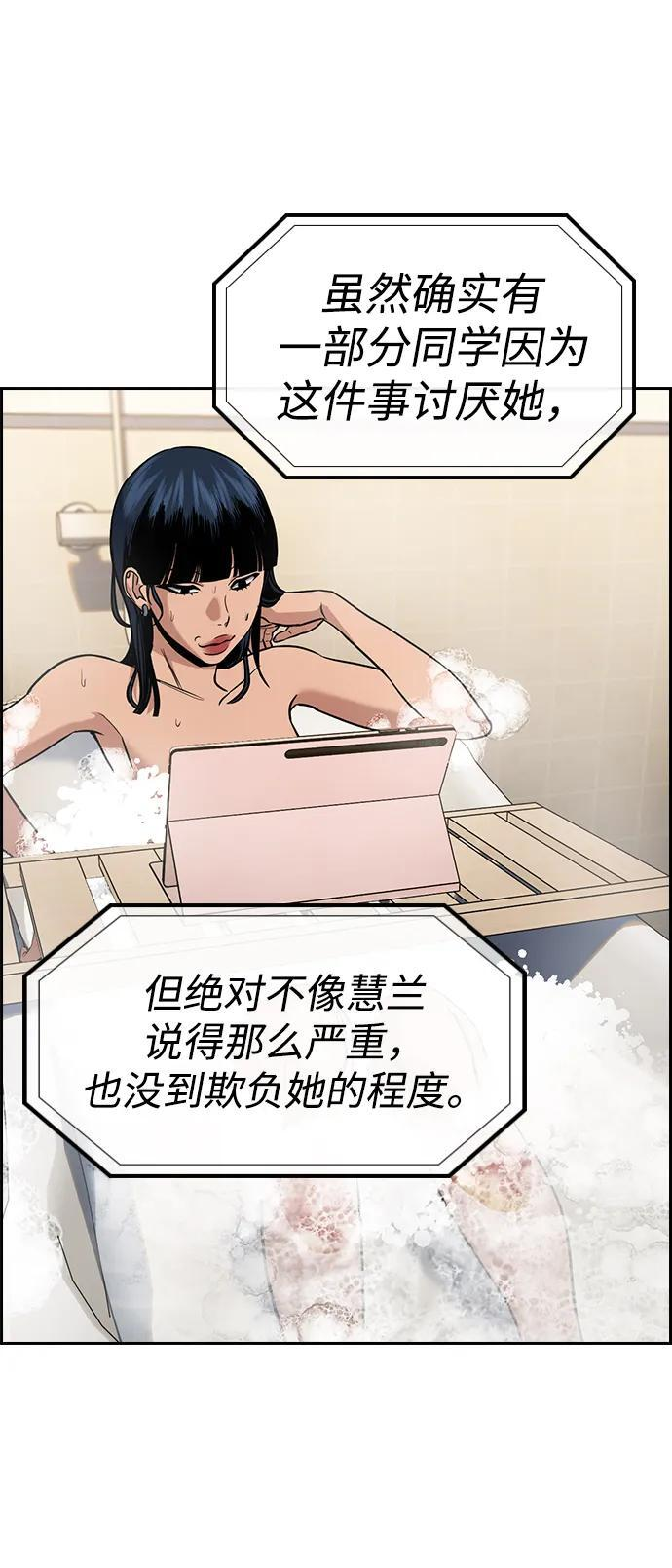 第202话 第84页