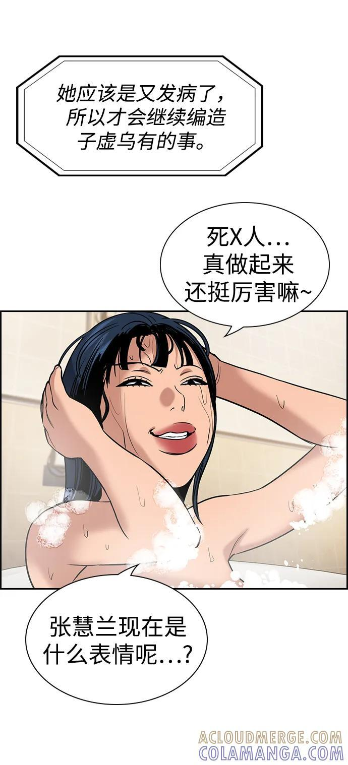 第202话 第85页