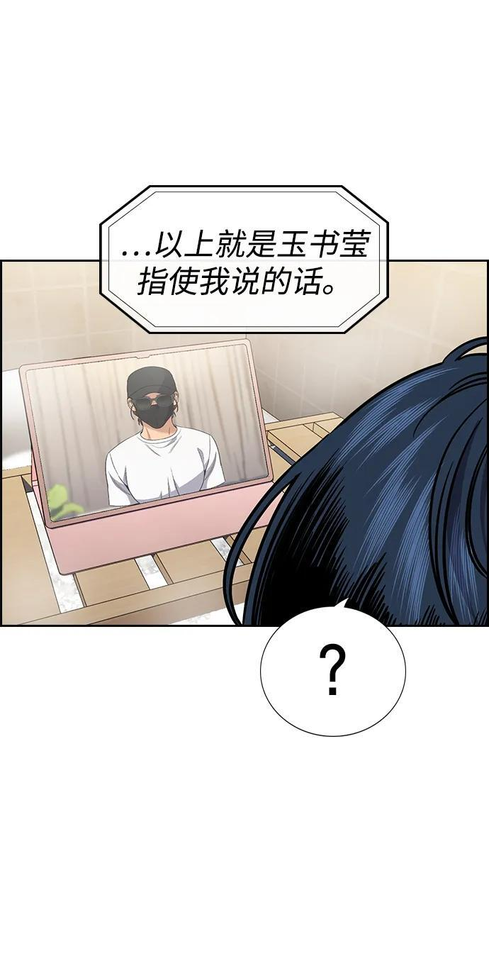 第202话 第86页