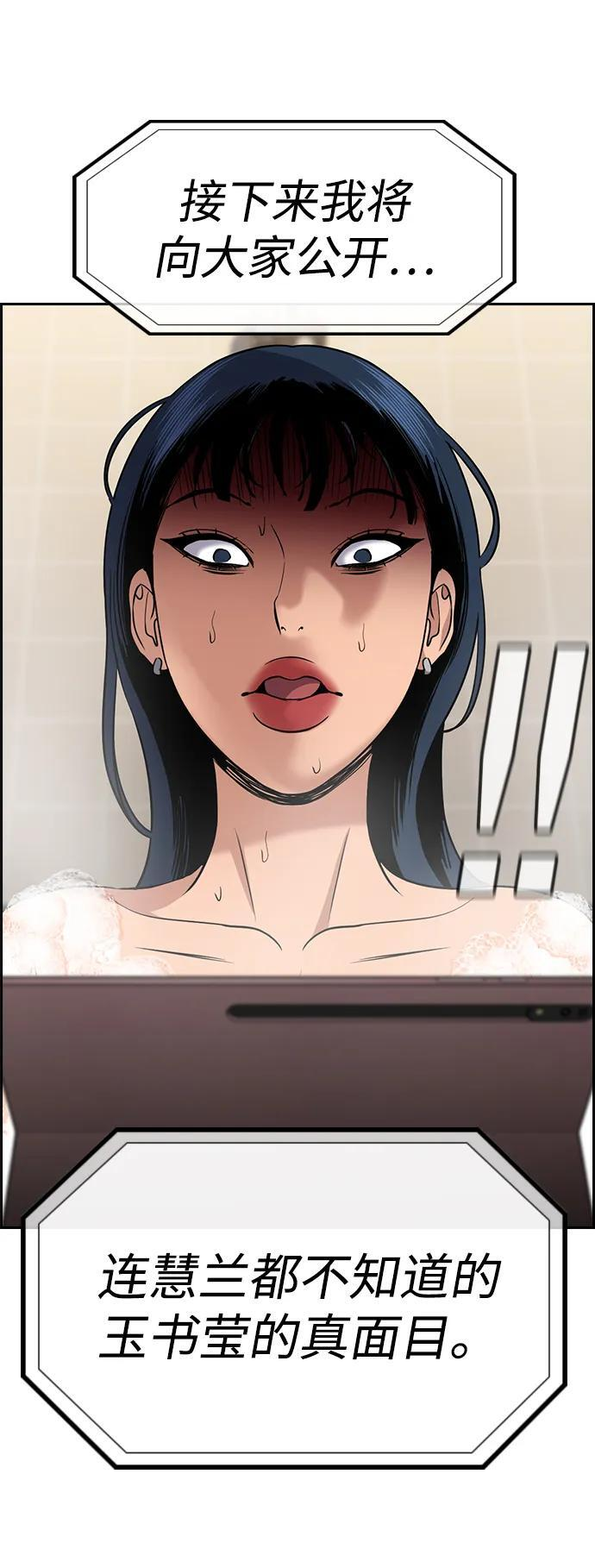 第202话 第87页