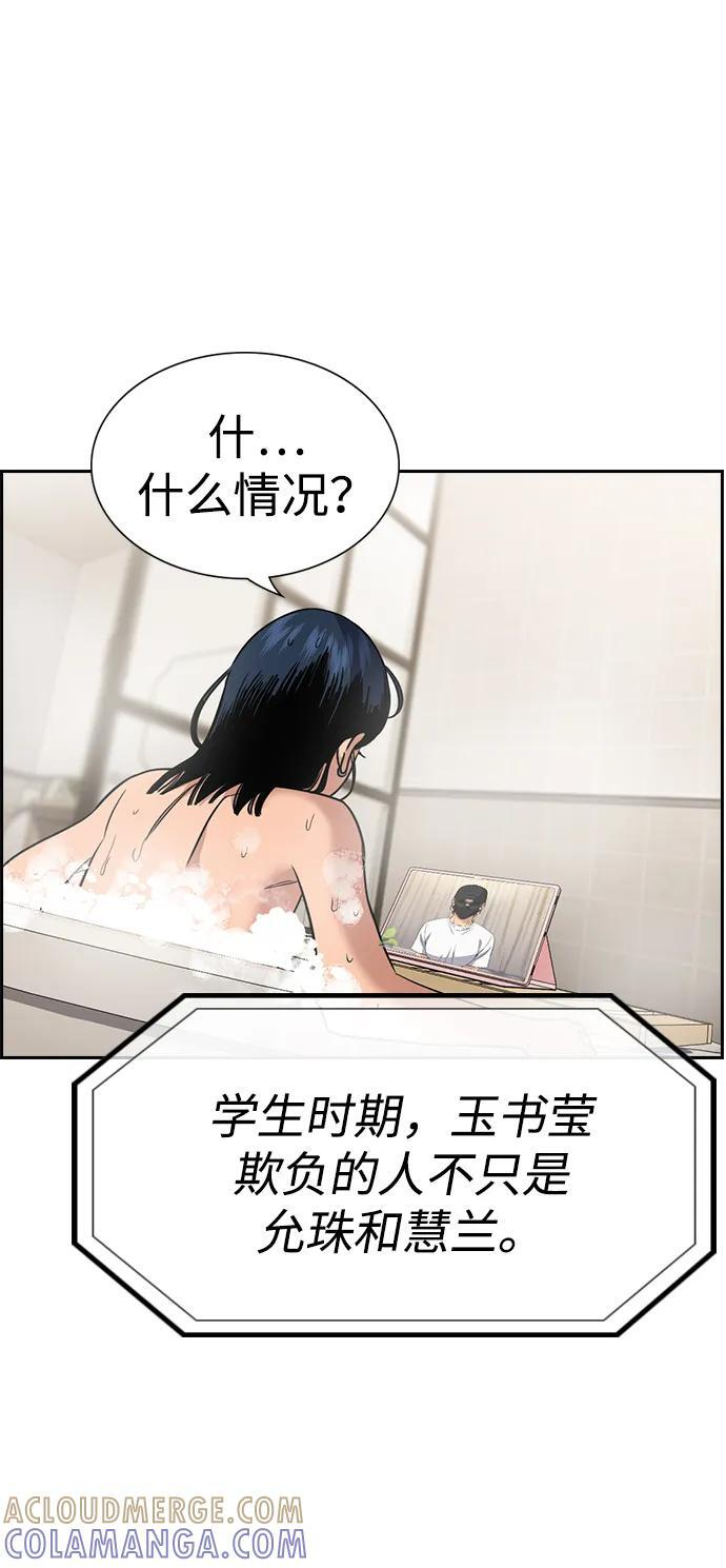 第202话 第88页