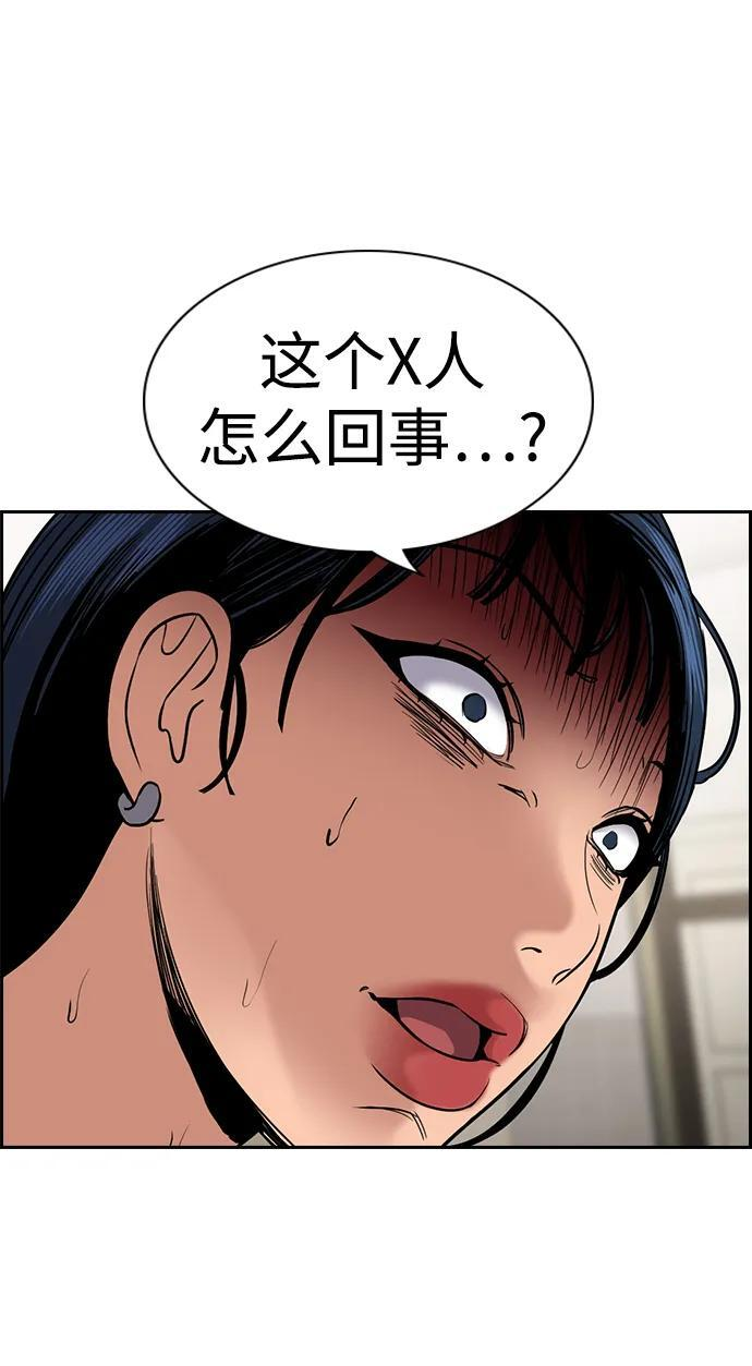 第202话 第89页