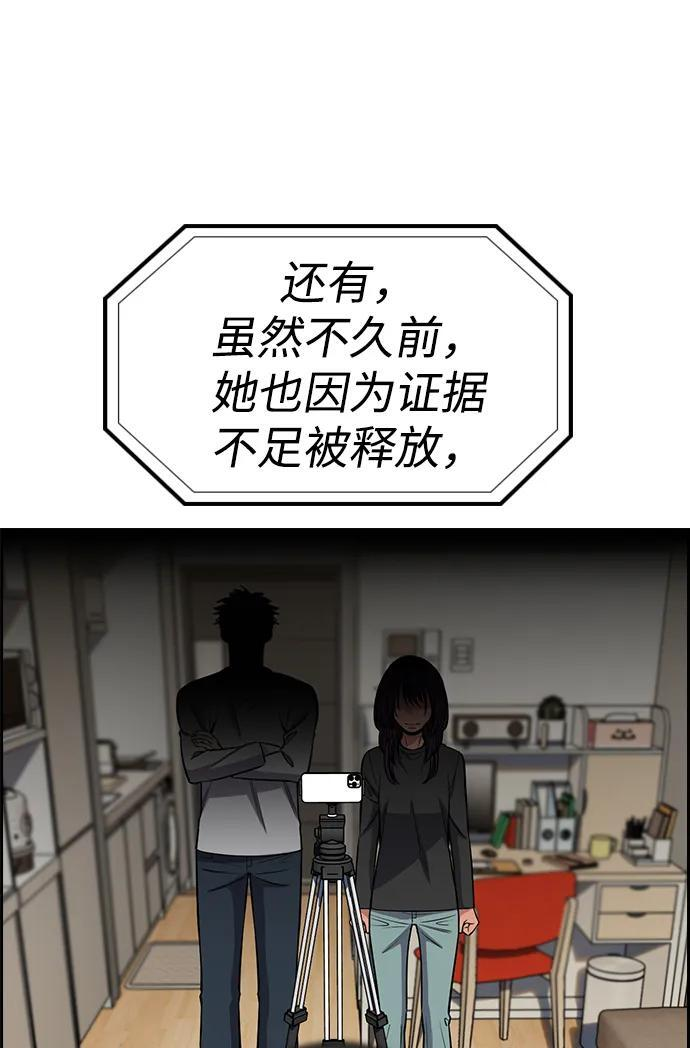 第202话 第90页