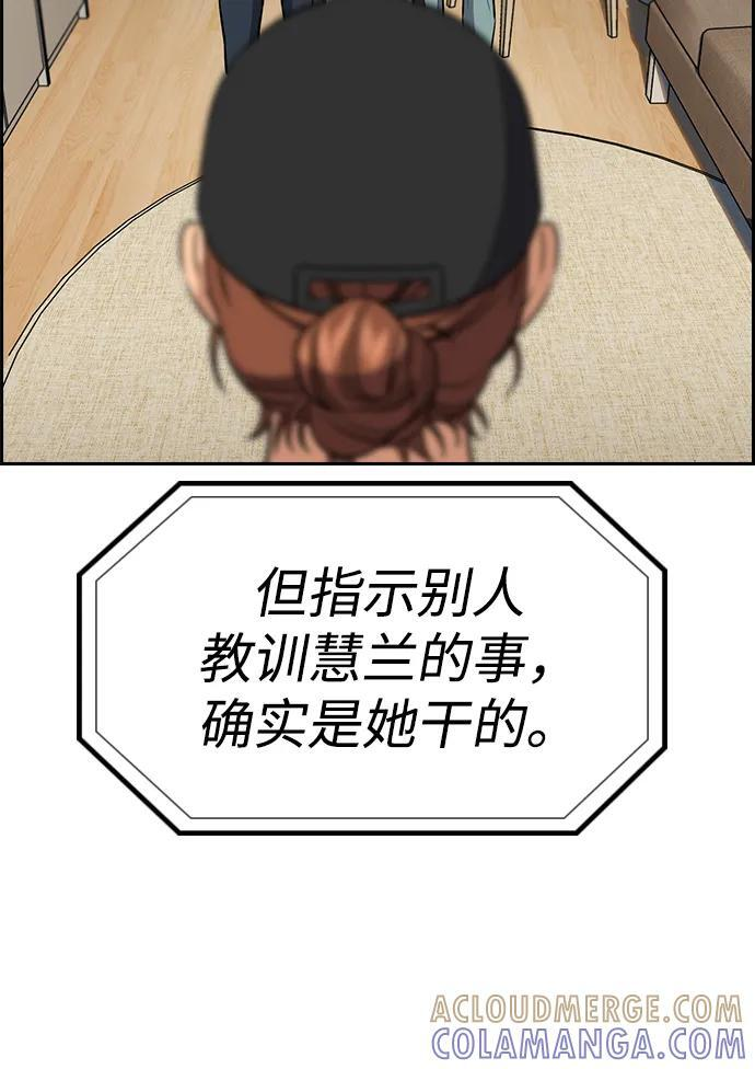 第202话 第91页