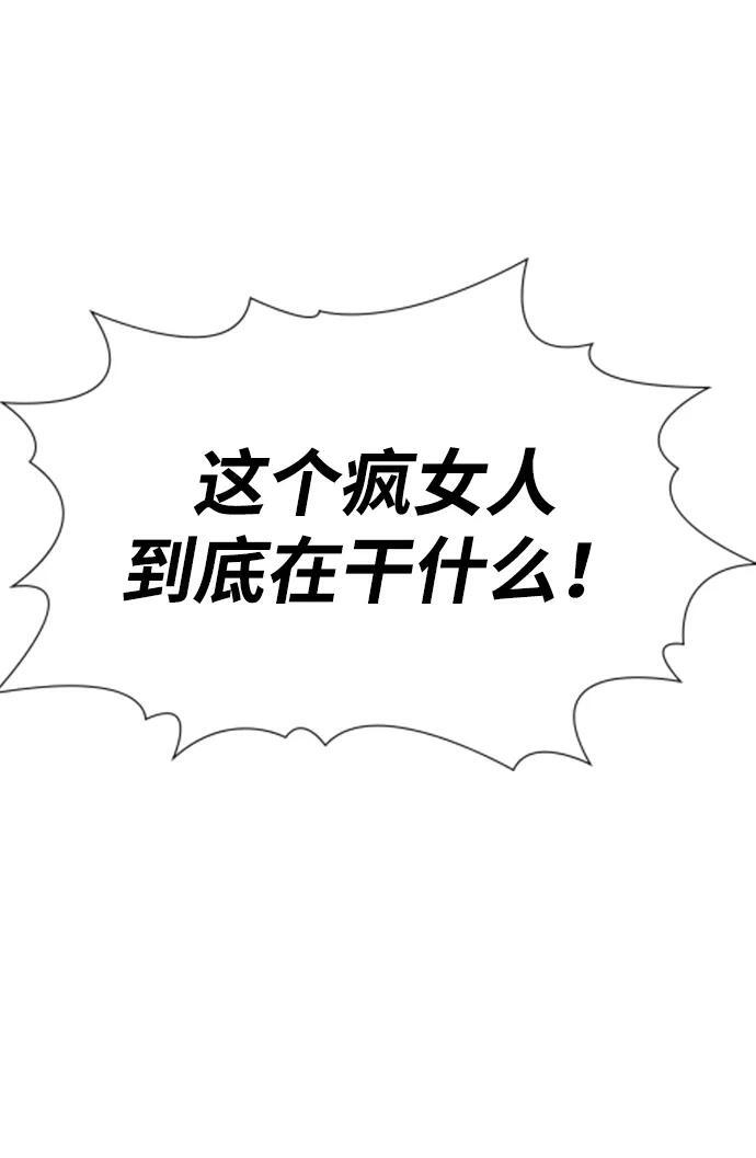 第202话 第92页
