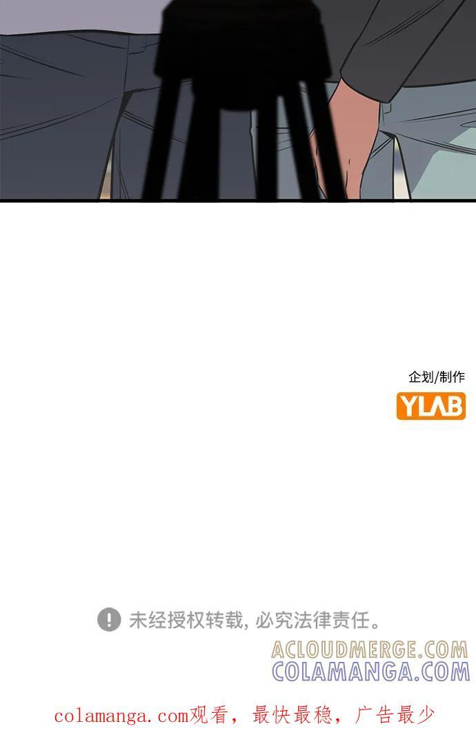 第202话 第94页