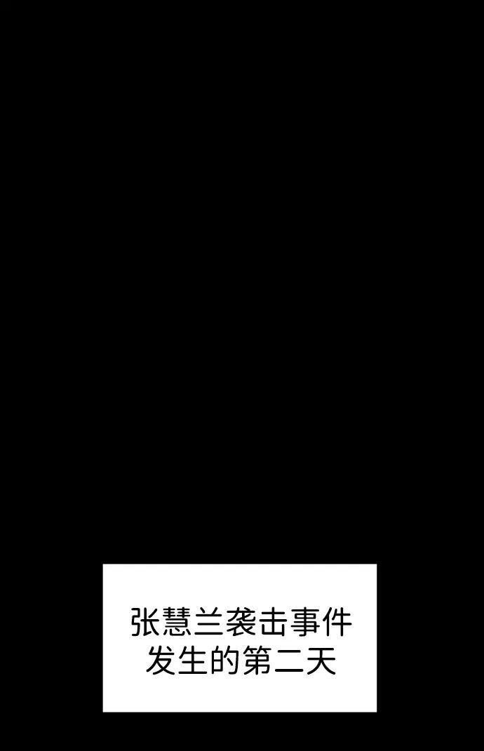 第203话 第2页