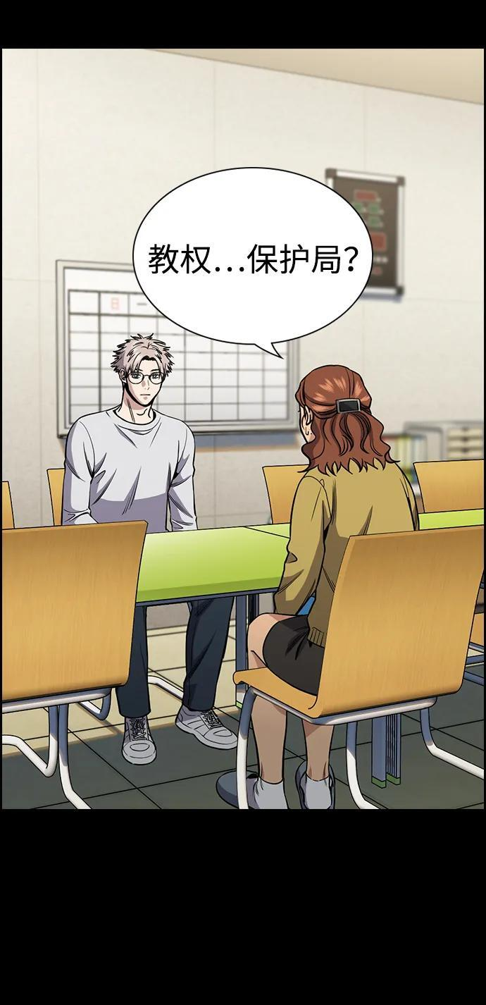 第203话 第3页