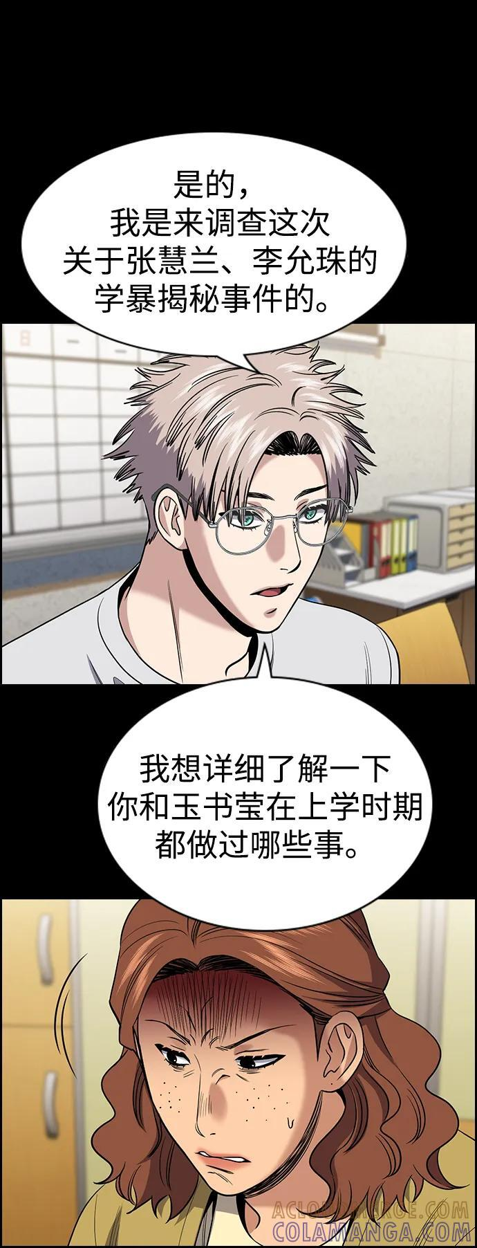 第203话 第4页