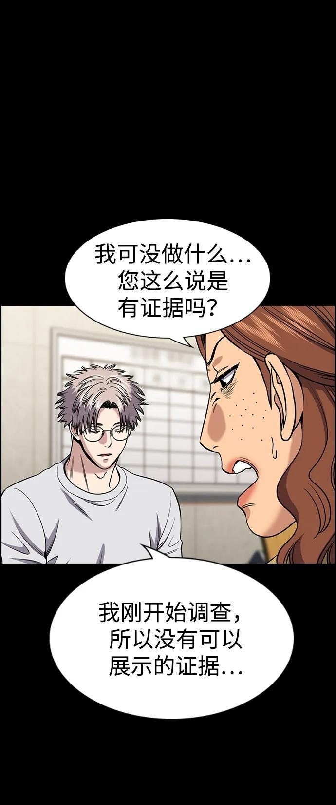 第203话 第5页