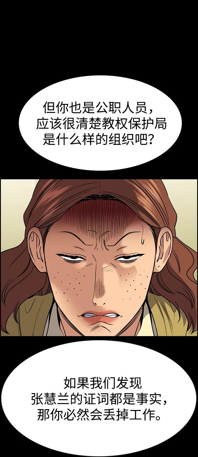 第203话 第6页