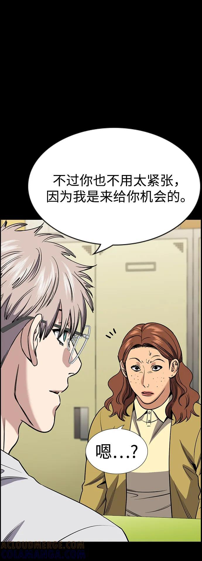 第203话 第7页