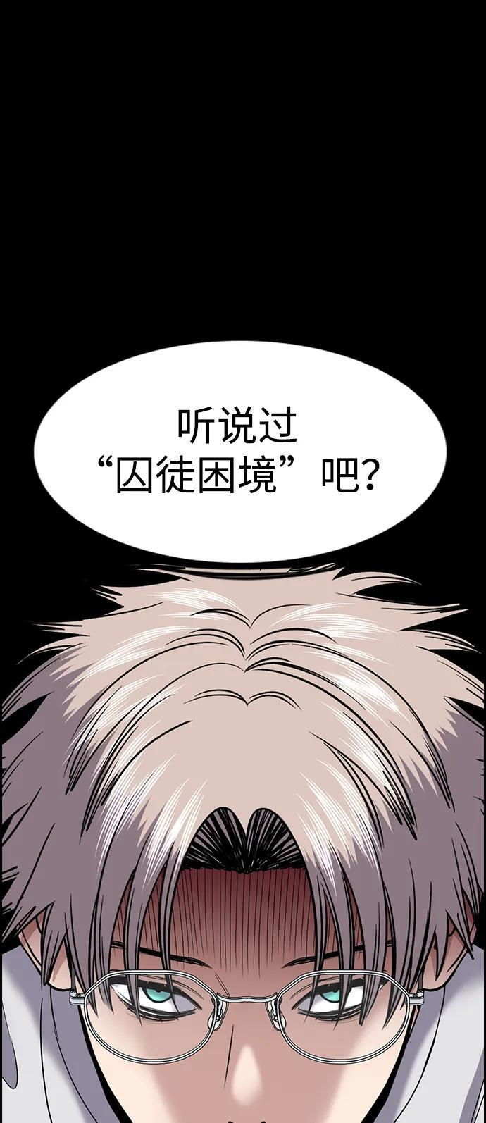 第203话 第8页
