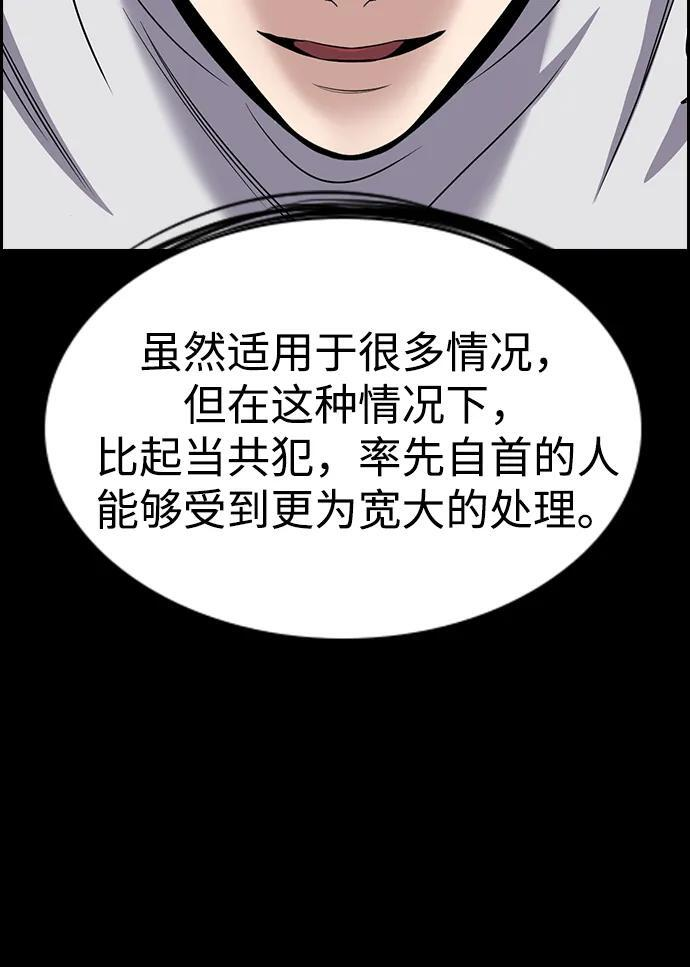 第203话 第9页