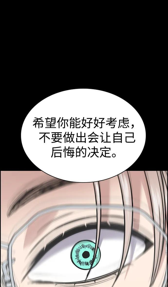 第203话 第11页