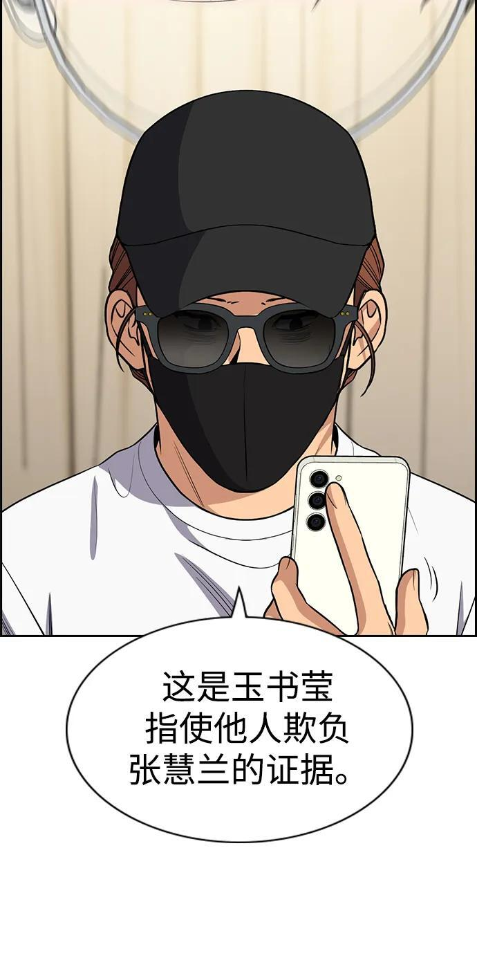 第203话 第12页