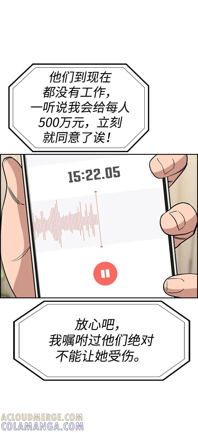 第203话 第13页
