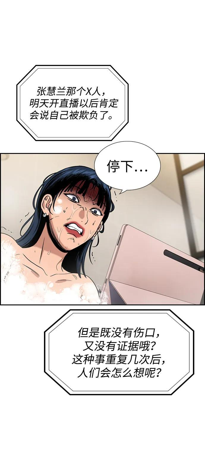 第203话 第14页