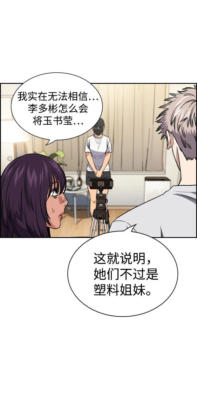 第203话 第15页