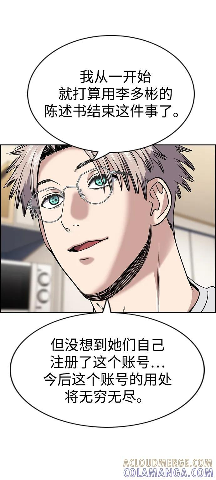 第203话 第16页