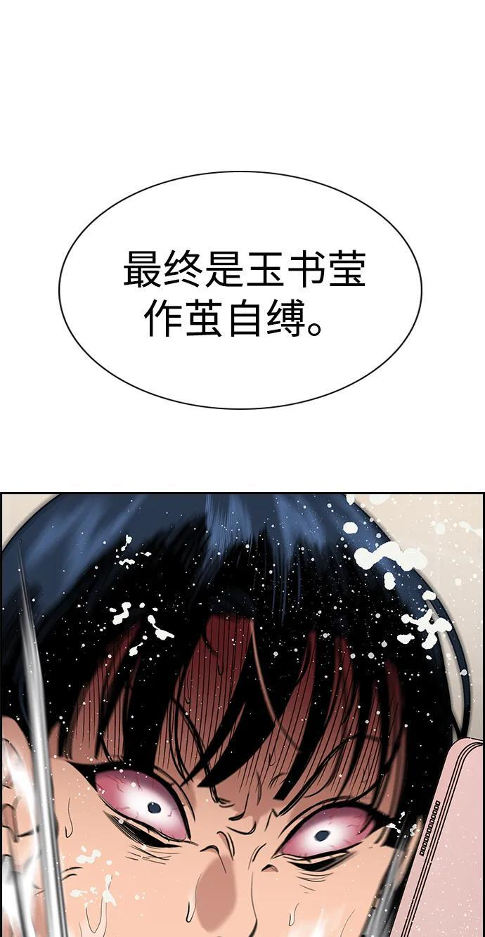 第203话 第17页