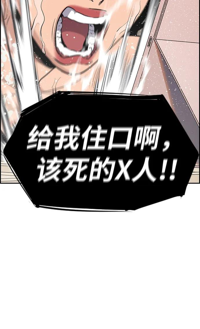 第203话 第18页