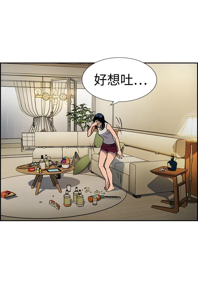 第203话 第23页