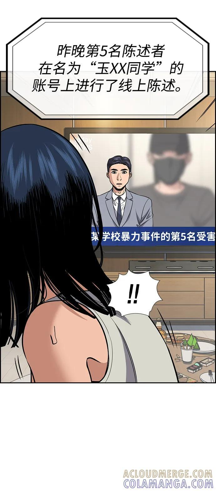 第203话 第25页
