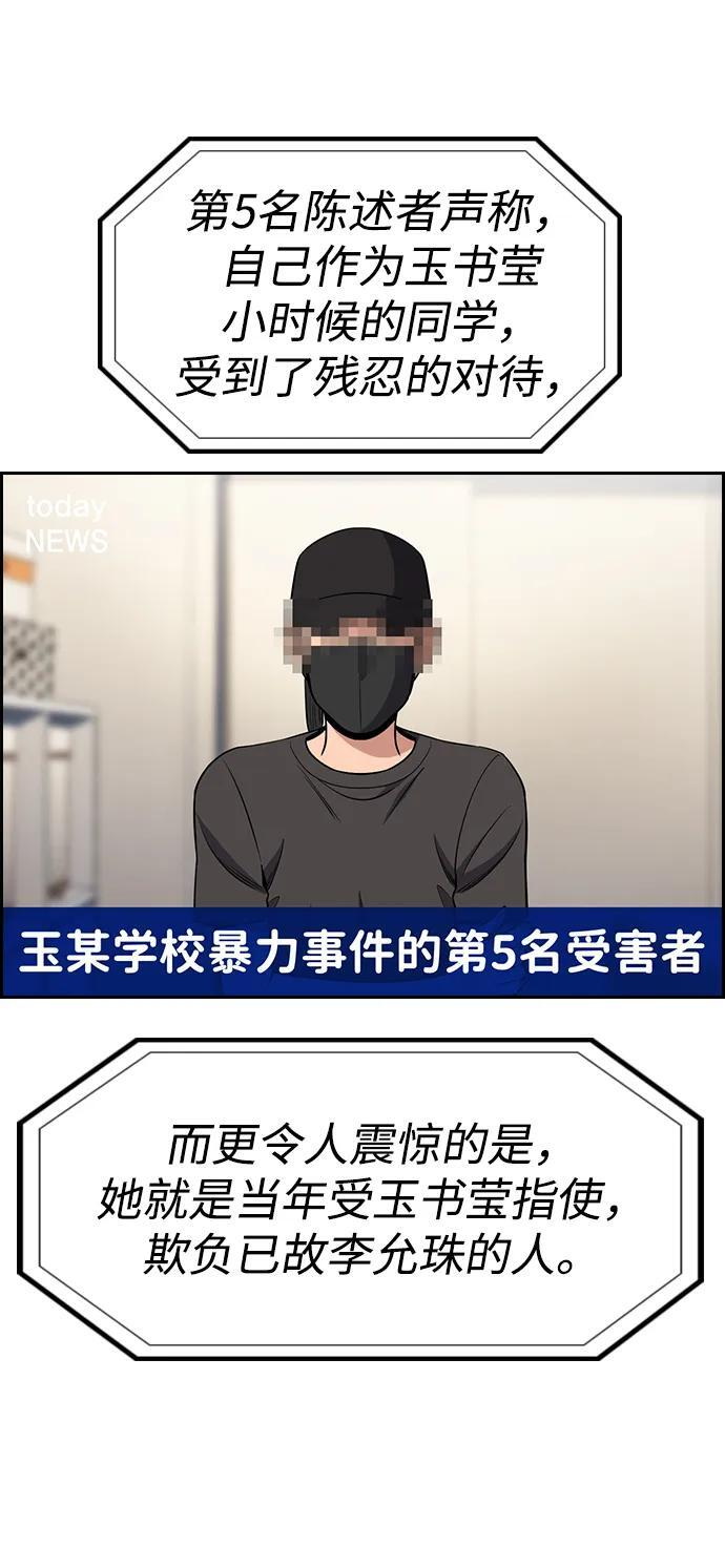 第203话 第26页