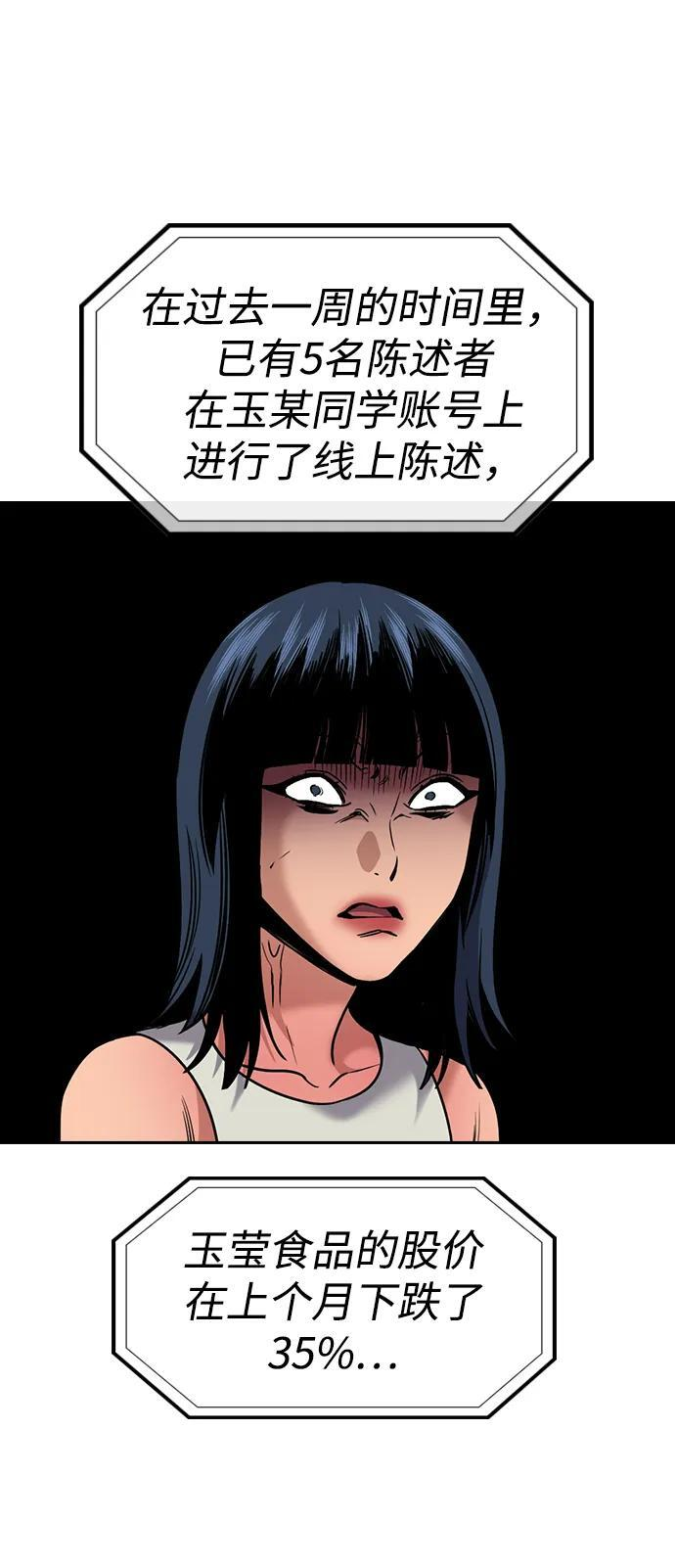 第203话 第27页