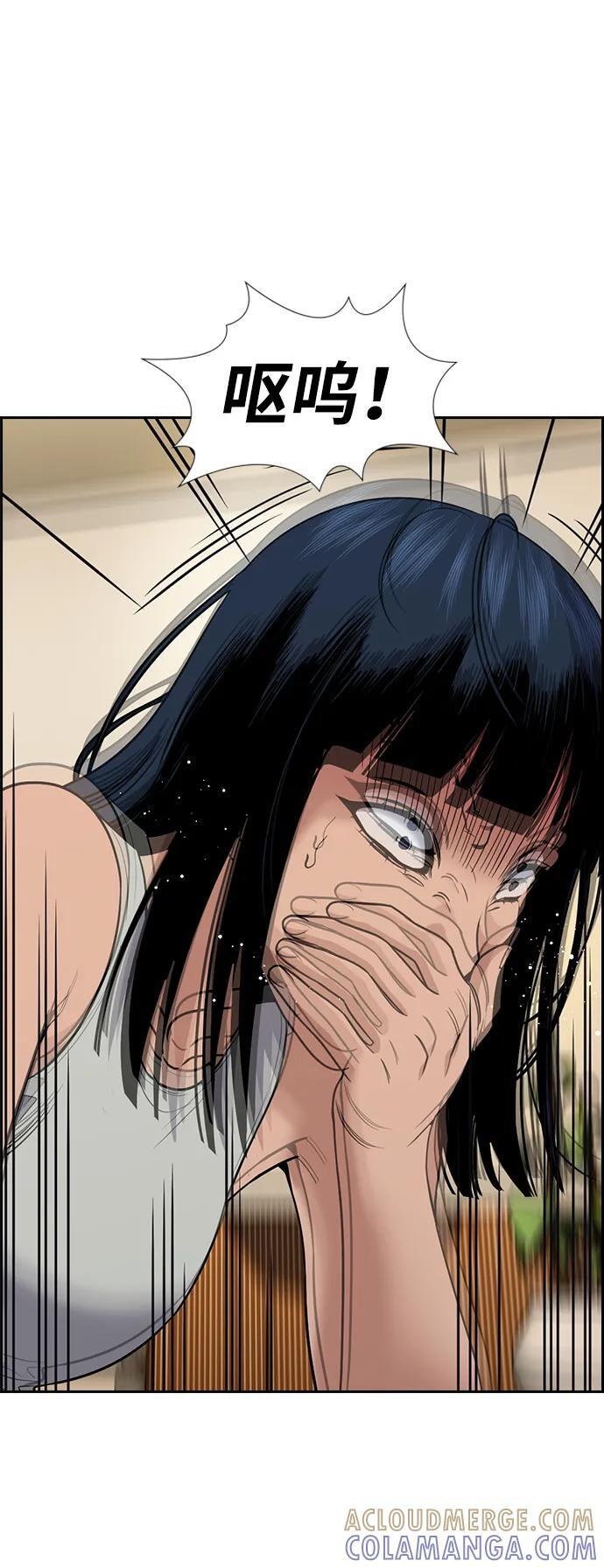 第203话 第28页