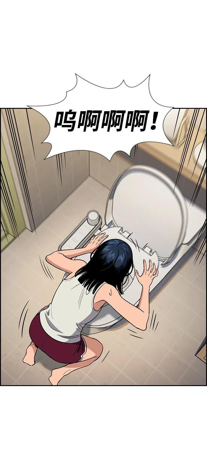 第203话 第29页