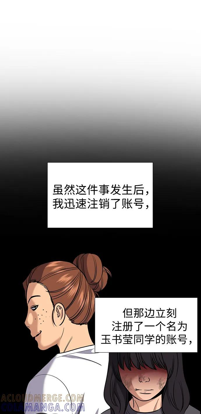 第203话 第31页