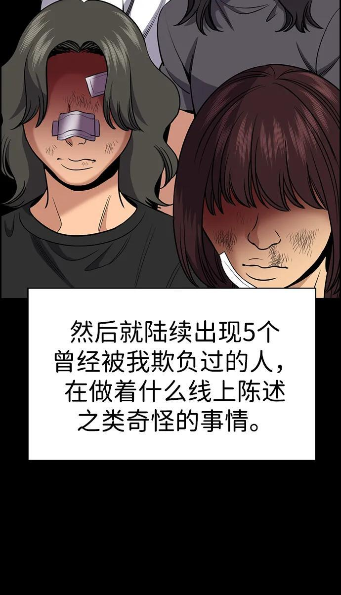 第203话 第32页