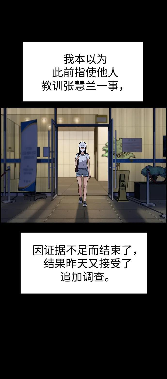 第203话 第33页