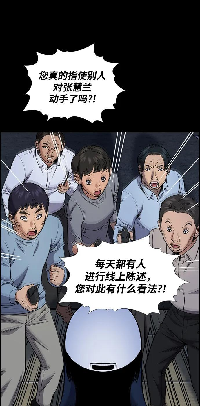 第203话 第35页