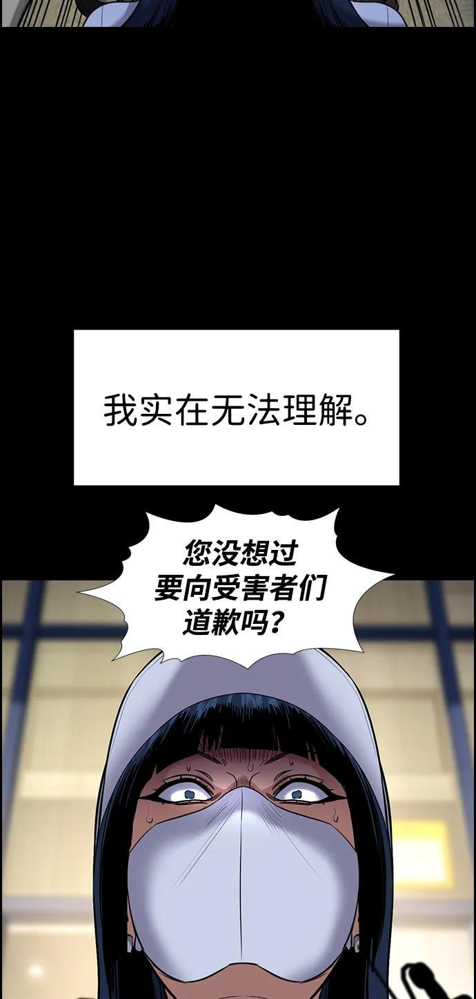 第203话 第36页