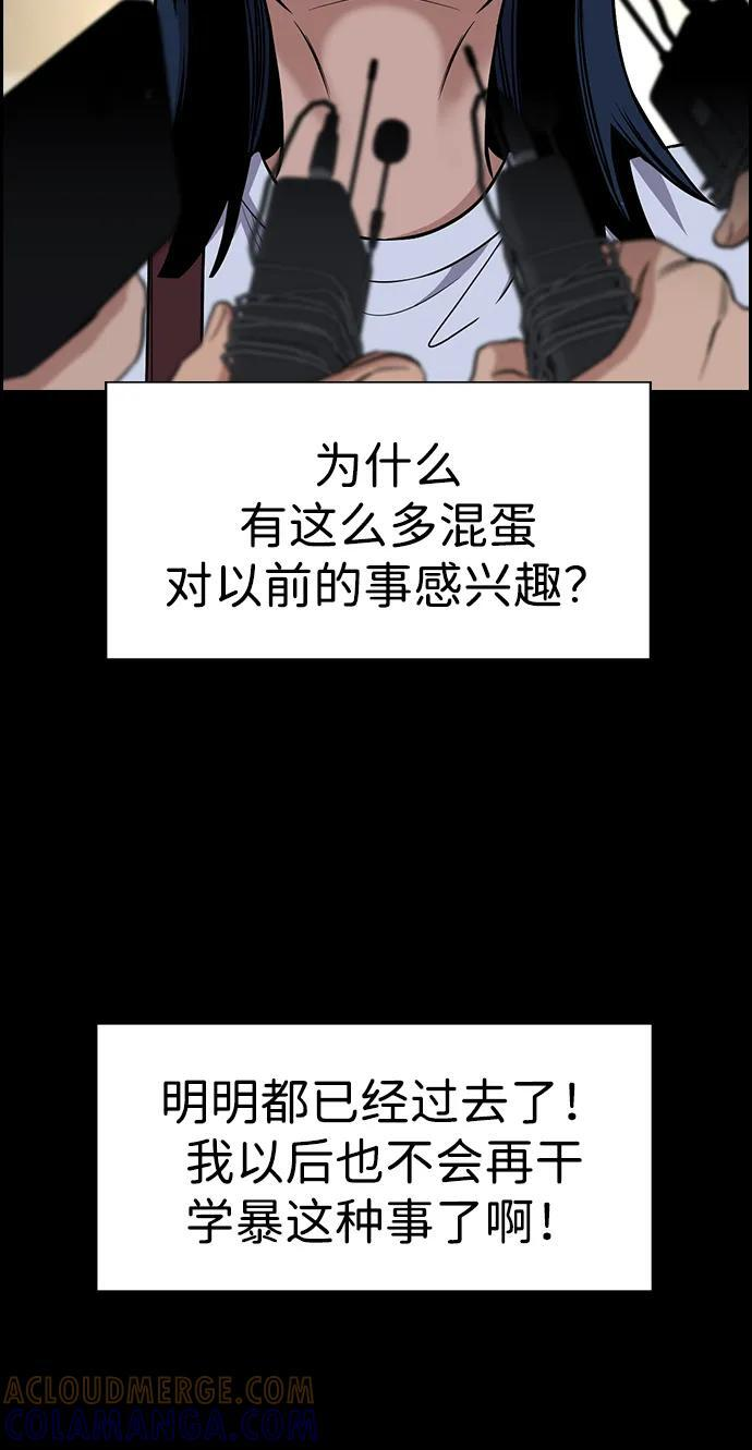 第203话 第37页