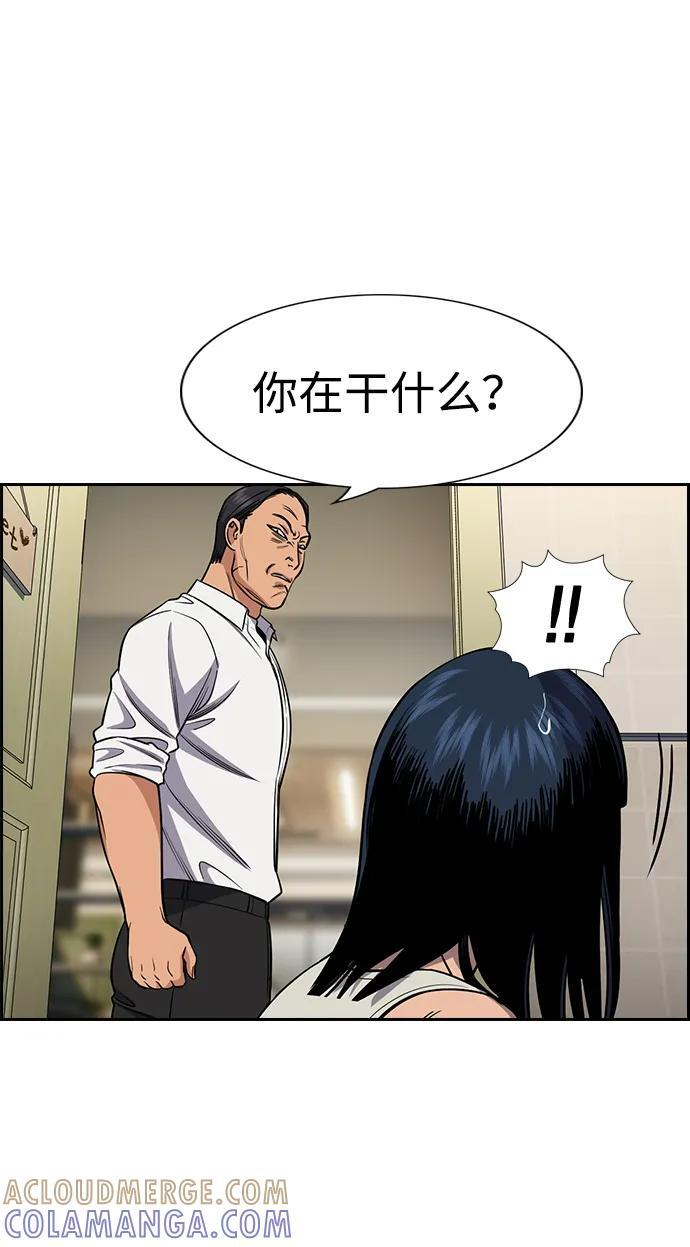 第203话 第40页