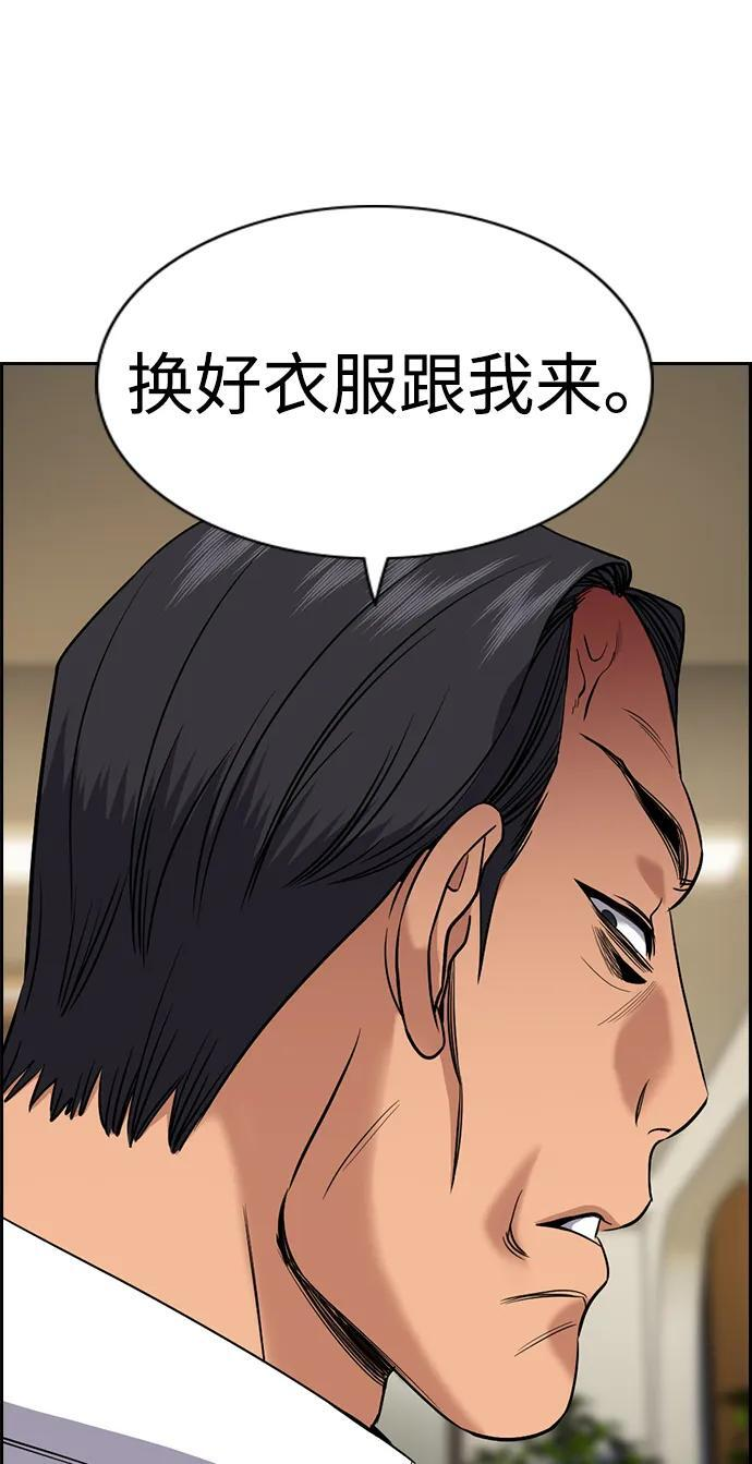 第203话 第41页