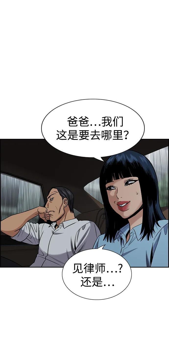 第203话 第44页
