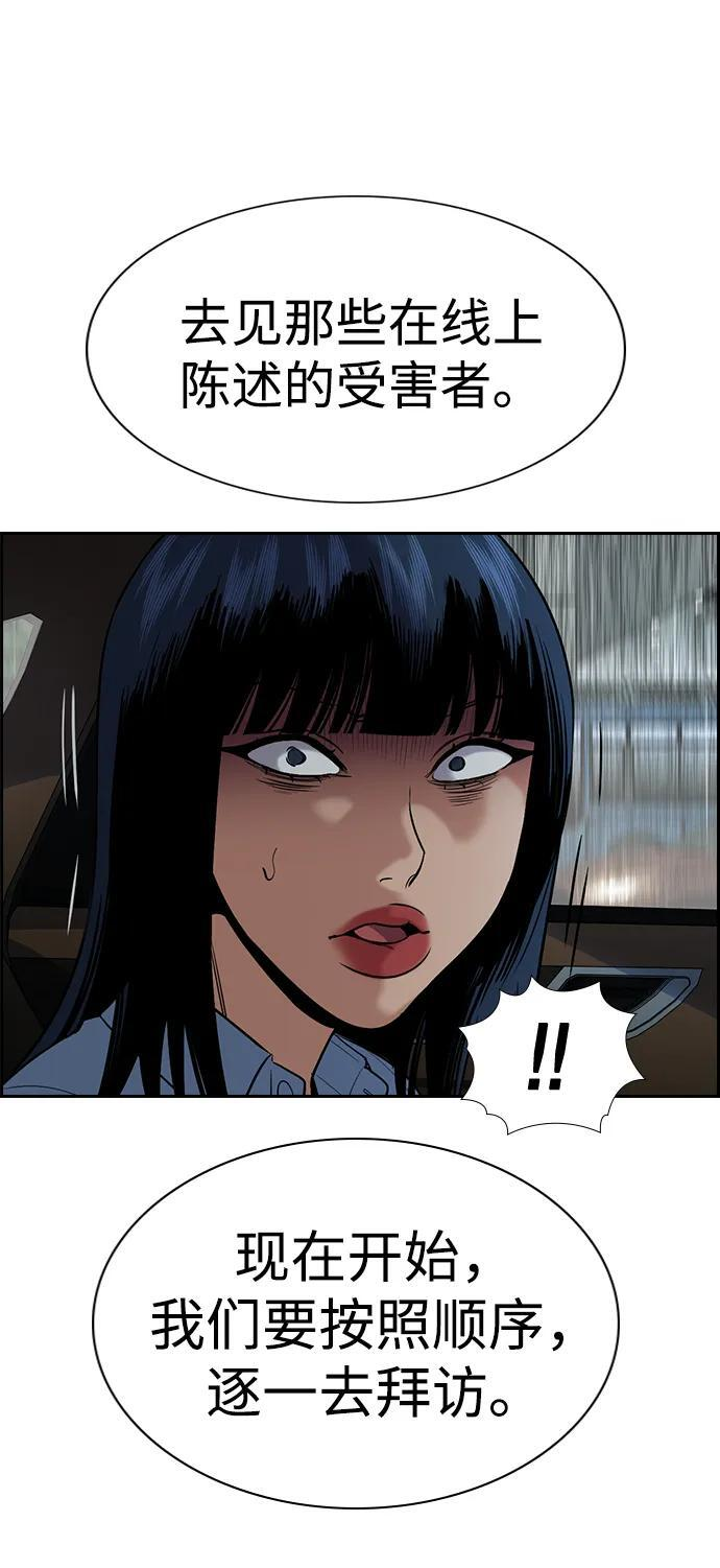 第203话 第45页