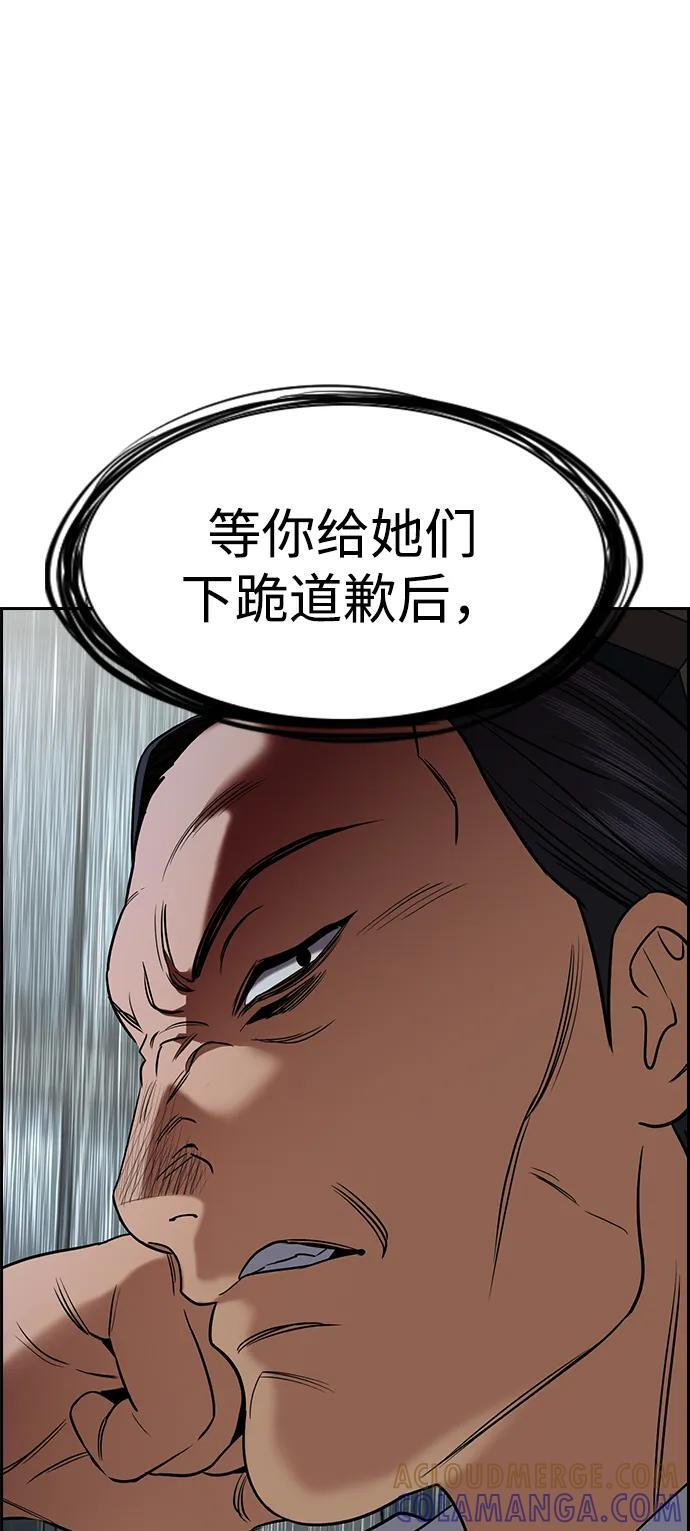 第203话 第46页