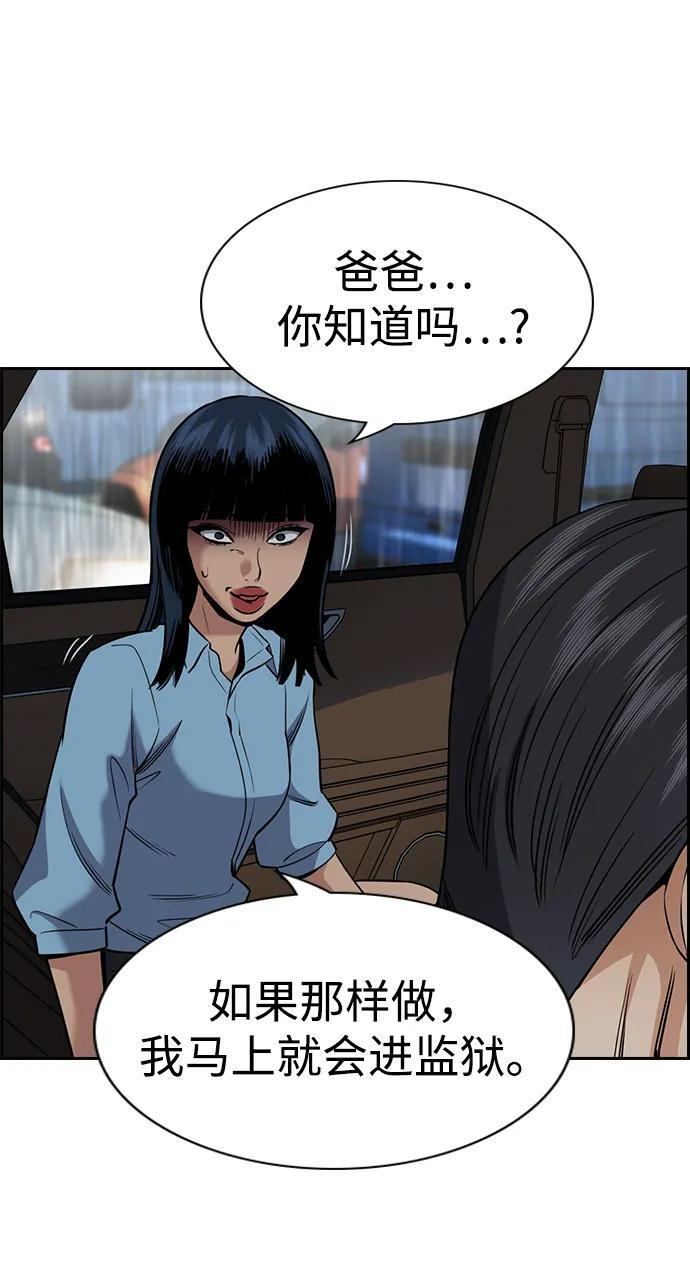 第203话 第48页