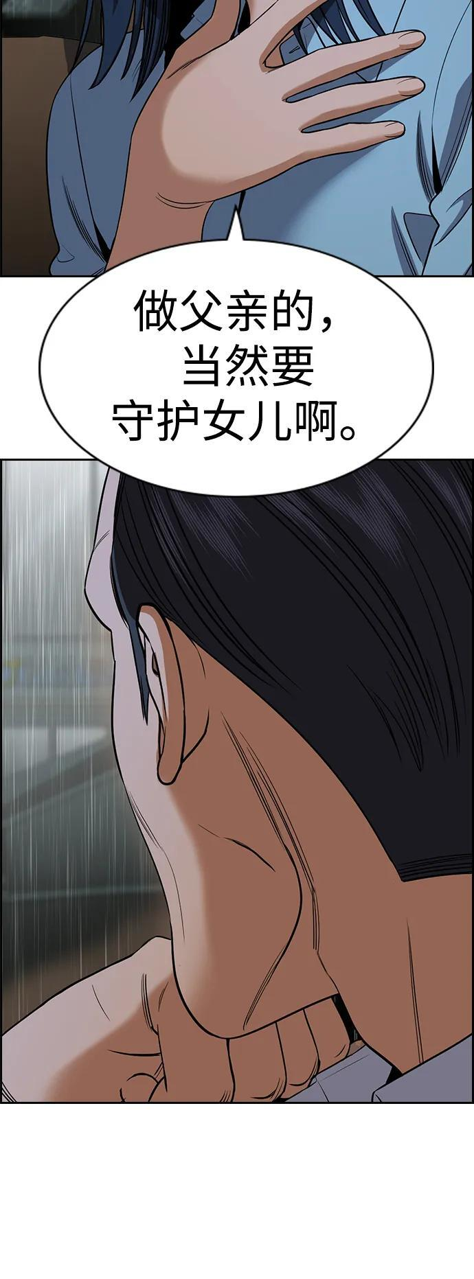 第203话 第50页