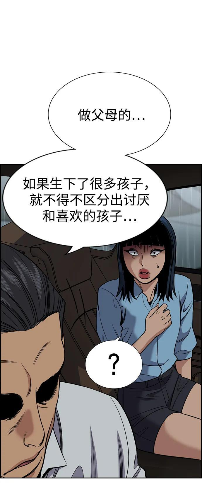 第203话 第51页