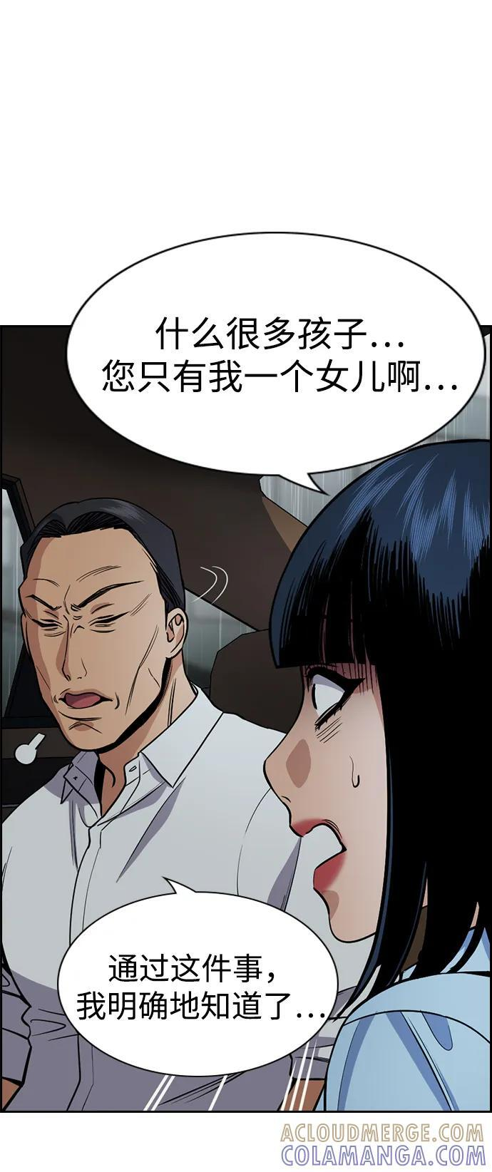 第203话 第52页