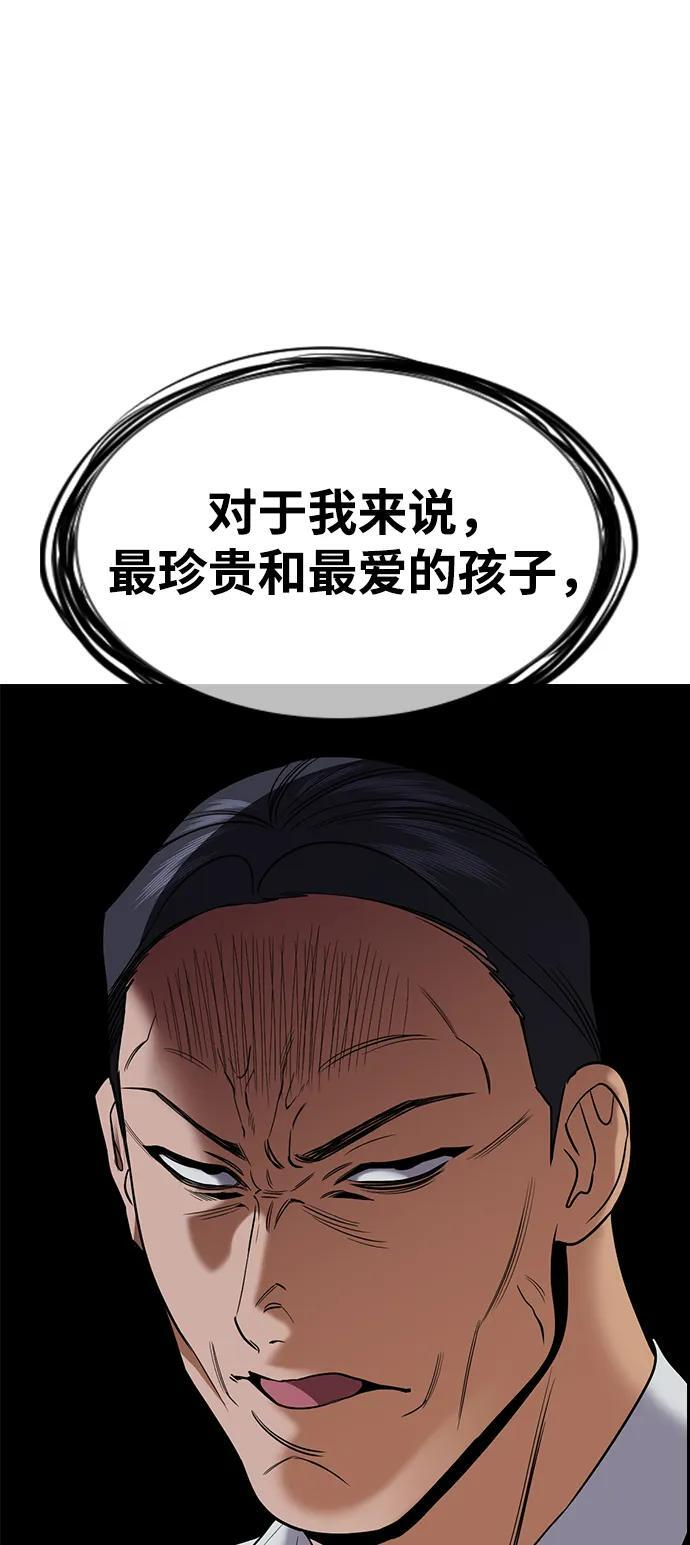 第203话 第53页